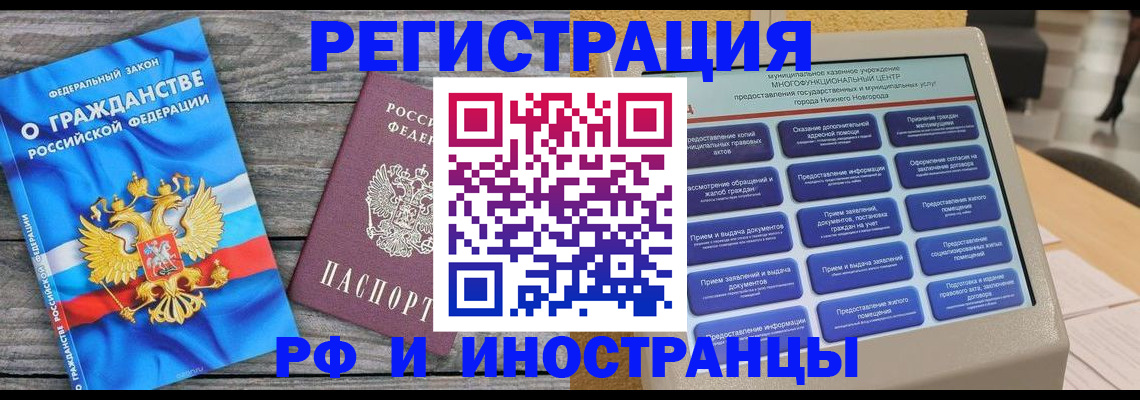 прописка в квартире в Кудымкаре