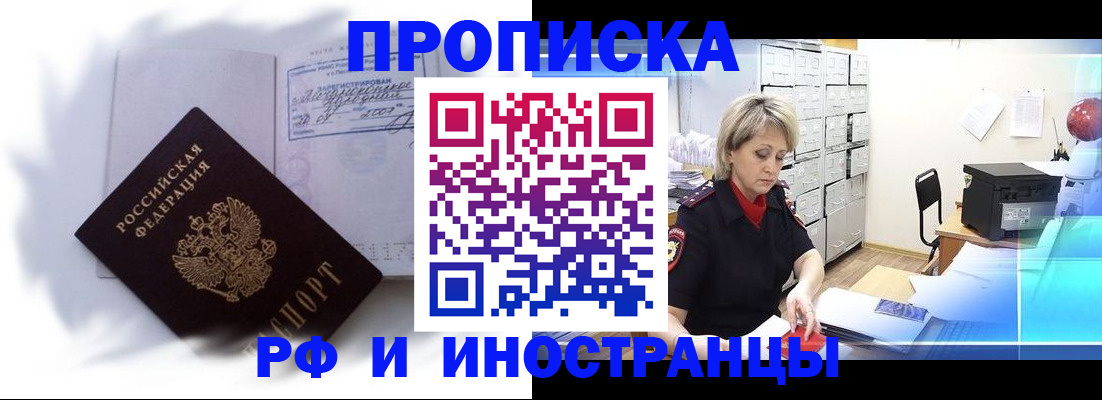прописка регистрация в Кудымкаре