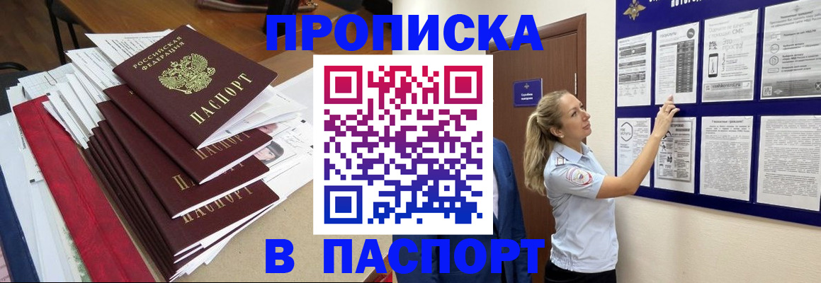 временная регистрация в Кудымкаре